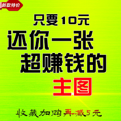 朱行飞采集到淘宝直通车主图设计店铺装修P图处理PS专业美工宝贝详情页设计