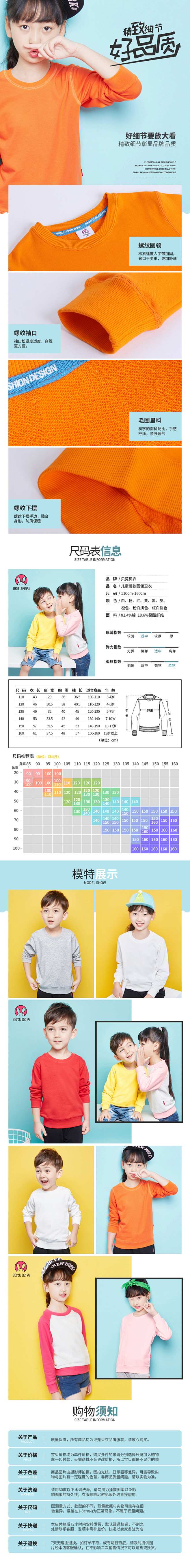 原创作品：童装详情页 图片创意设计_高清...