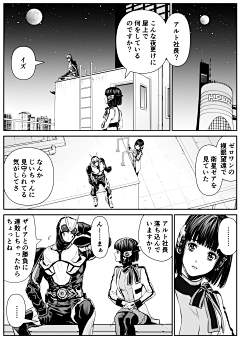 美国反南联小队长采集到假面骑士01漫画系列（P站画师ぱらしまテンコ）