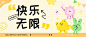 橙黄色可爱卡通字体组合微信公众号封面