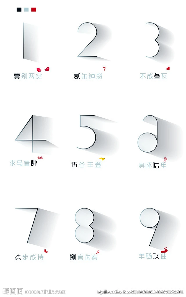 1-9数字创意-花瓣网