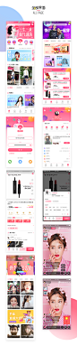 蘑菇街-重设计【MOGU APP REDESIGN】 - 界面设计 学UI素材网