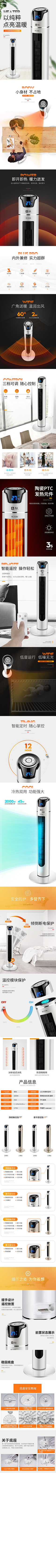 小红xigua采集到DSXQ-风扇、冷风扇、塔扇