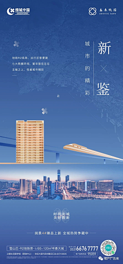 JEEK°采集到绿城海报