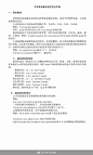 中考英语被动语态完全手册被动语态是英语语法之中比较常考的重点，多看几遍get ​​​​