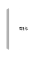 立体书模
苏梦寒自制/关注转采可商