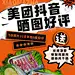 好评卡美团抖音晒图 【酷图网】美团外卖,美团会员红包,新用户,外卖海报,美团活动,黄色宣传单,外卖红包,外