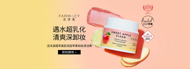 Farmacy海外旗舰店官网 - 天猫国...