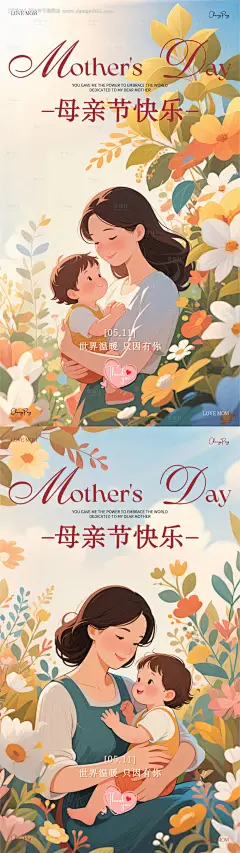 源文件下载【母亲节海报】编号：40620030567862093