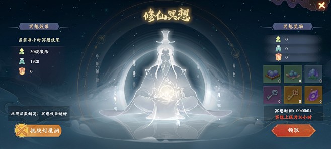 封神幻想世界 (29)