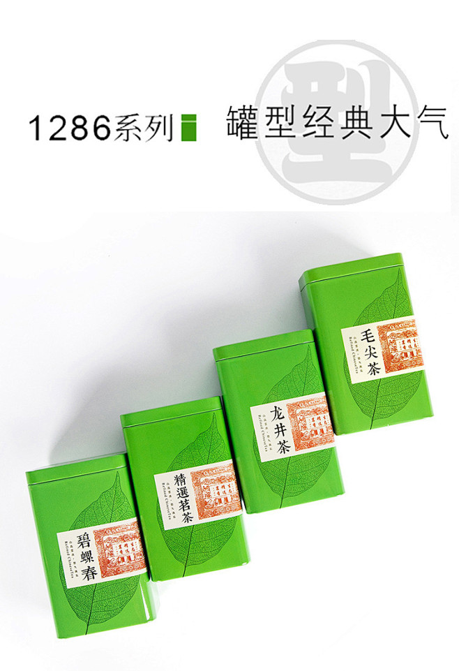 新款100克装红茶绿茶长方形茶叶罐铁盒包...
