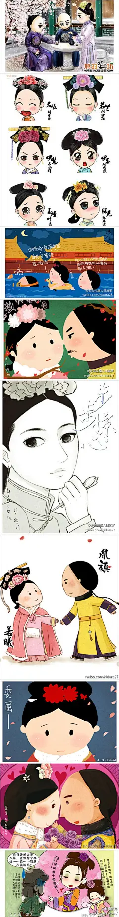 【爱诗无限】Q版 步步惊心2。-刘诗诗吧 | 微吧 一起扎堆吧！