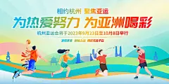 大气创意校园运动会宣传海报