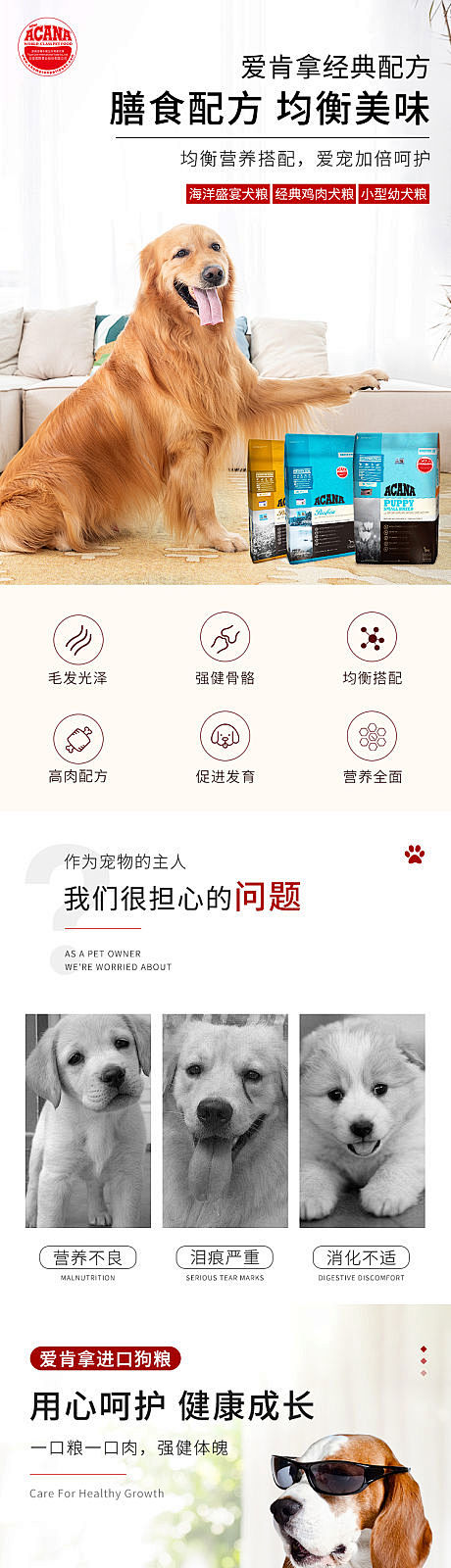 【源文件下载】 电商详情页 淘宝详情页 ...
