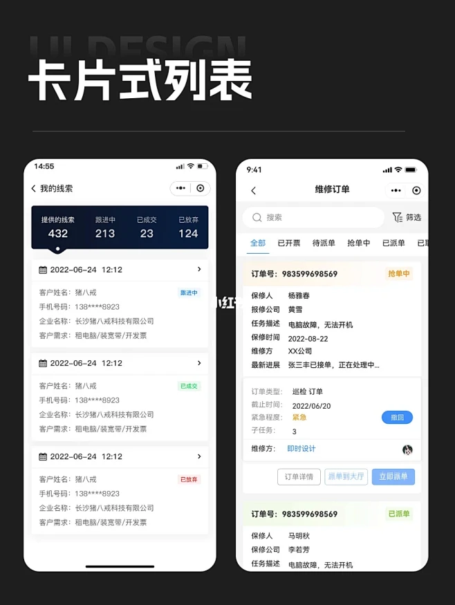 卡片式列表-2