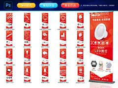 雷士照明展架易拉宝  - 源文件下载【酷图网】雷士照明,五金展架,五金海报,五金易拉宝,灯具展架,灯具海报,灯具易拉宝,照明展架,照明海报,照明易拉宝,吸顶灯,平板灯,筒灯,浴霸,射灯,T5管,T8管,洗墙灯,投光灯,灯具模组,无主灯