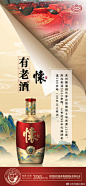 @贵州国台酒业 的个人主页 - 微博