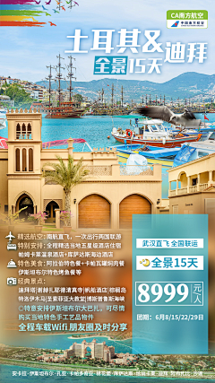 赶路人🏃采集到土耳其