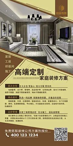 室内装饰设计