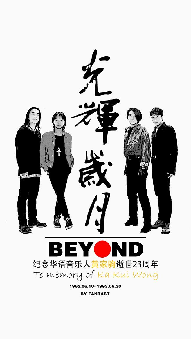 光辉岁月海报
