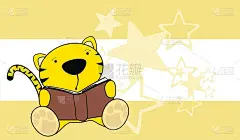 可爱的小老虎学习书背景