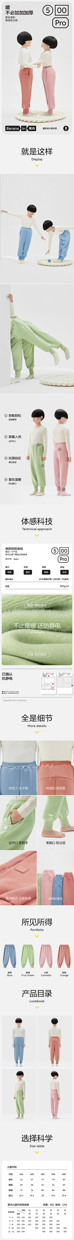 幸以Miraitowa采集到详情(家纺/纺织品)