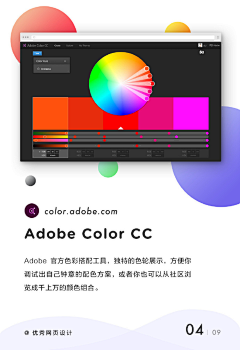 sonc采集到color