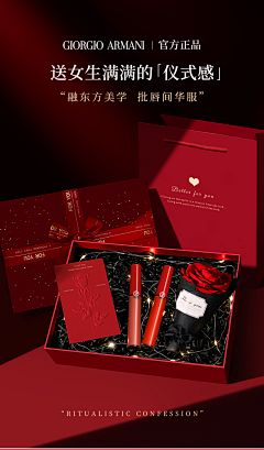 hehyn采集到阿玛尼