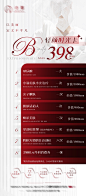 简约活动海报13