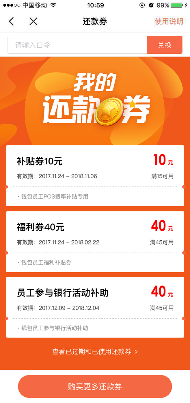 David作品，钱包，H5，专题，金融，...