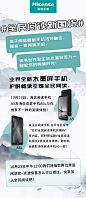 海信a5活动图