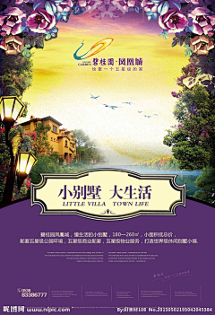 锐设品牌创意采集到别墅项目