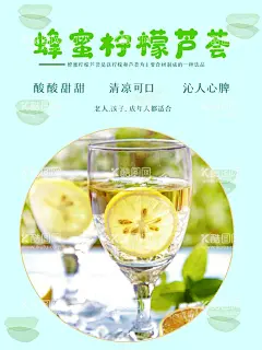 蜂蜜柠檬芦荟  - 源文件下载【酷图网】檬系列,芦荟茶,芦荟汁,柠檬汁,柠檬,冰块,奶茶海报,柠檬水,柠檬芦荟汁,奶茶美团图,奶茶展板,奶茶,饮品海报,饮品展板,奶茶美团,蜂蜜柠檬茶,蜂蜜,柠檬冻干,柠檬茶