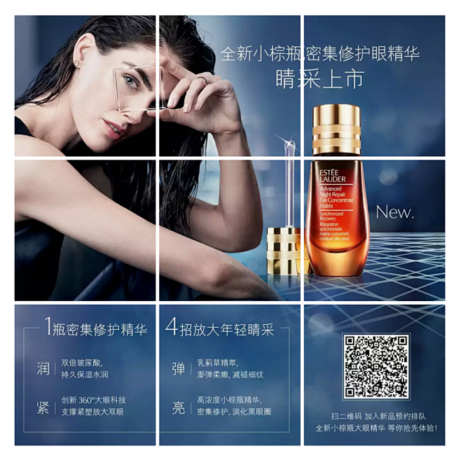 微淘-九宫格-雅诗兰黛-新品_化妆品详情...