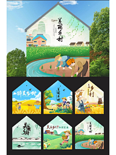 奇伤采集到墙绘