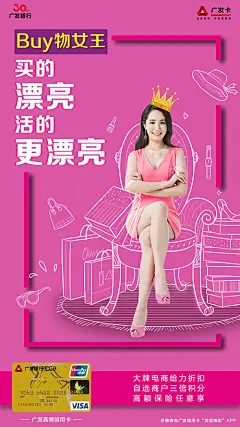 广发银行：妇女节海报-craboy-dpcool店铺酷