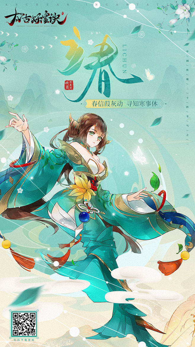 【女神节】小青鸾祝所有女神 节日快乐！！ - 太古妖皇诀综合 | TapTap 太古妖皇诀社区 : 少司命们大家好呀， 今天是3月8日， 轩辕 ...