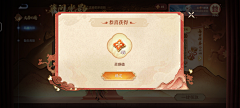 寿终正寝的阿寝采集到古风游戏