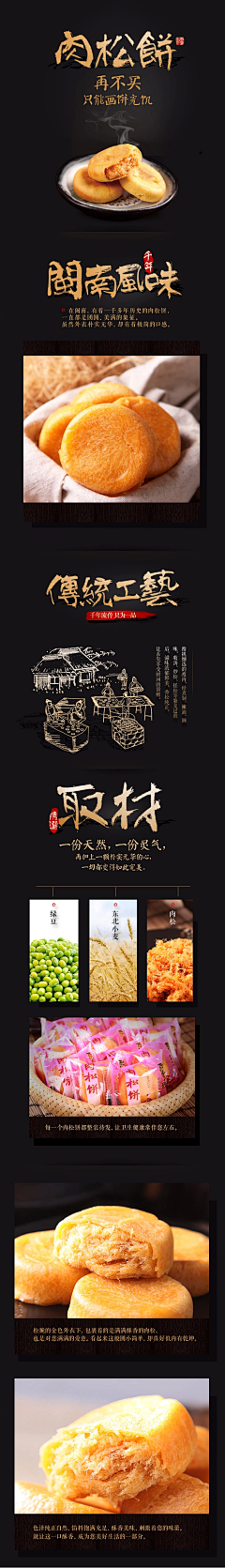 leboo采集到✔电商●详情