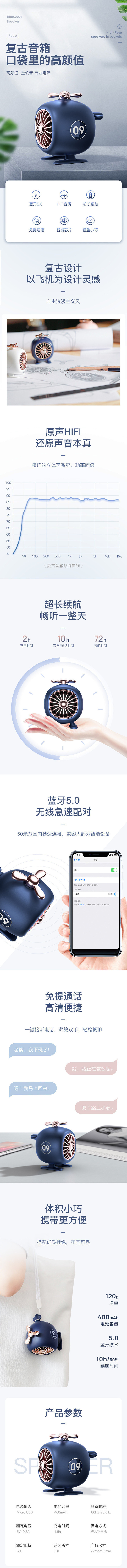 淘宝美工九九欣数码音响  简约详情页作品