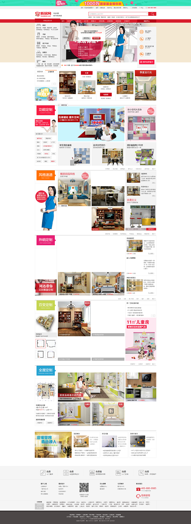 新居网,定制家具领导品牌尚品宅配官方家具...