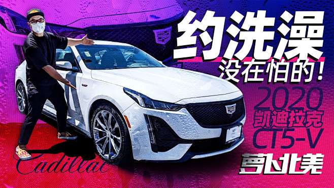 《萝卜北美》能代步能赛道 体验保时捷GT...