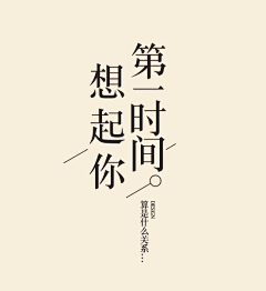 J-吉拉采集到字