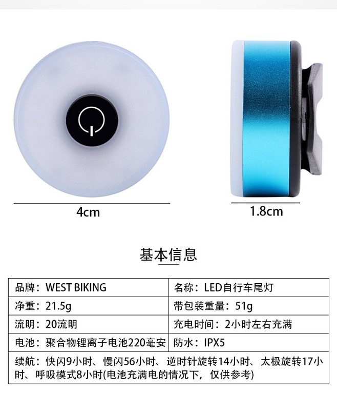西骑者（westbiking）自行车尾灯...