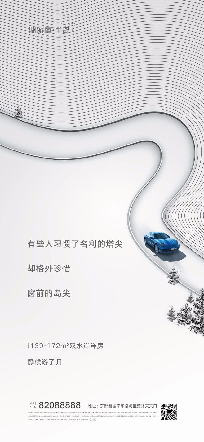 上湖城章 - 持续热销