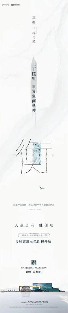 懒懒懒懒懒懒懒~~~采集到中式 墅区 洋房