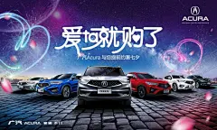 讴歌七夕汽车情人节海报 【酷图网】讴歌,七夕,汽车,情人节,海报,烂漫,桃心,爱心,粉色,夜空,爱情,情调,氛围,高端,大气,讴歌全家族,表白,恋爱,传统节日,团购,KV,星空,相爱