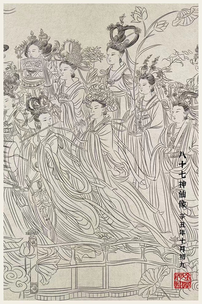 八十七神仙卷白描