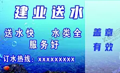 水票 【酷图网】水票,名片,送水,订水,卡片