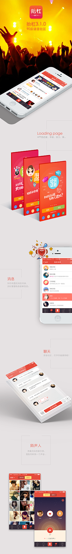 碧瑶如烟采集到APP—设计包装